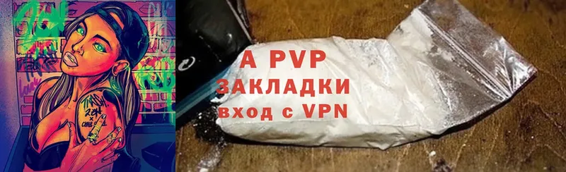 Alpha PVP мука  Арсеньев 